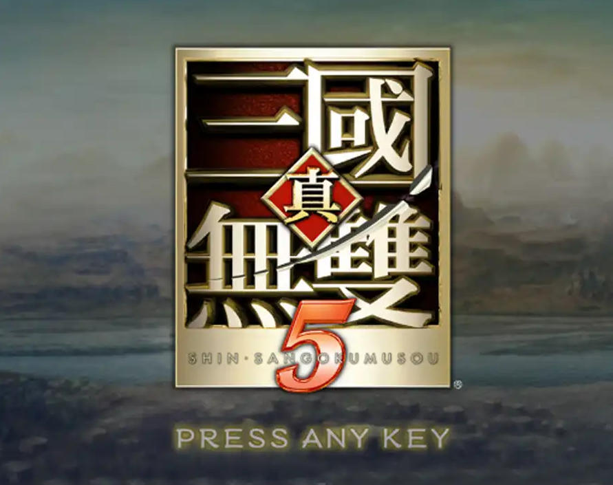 真三国无双5封面